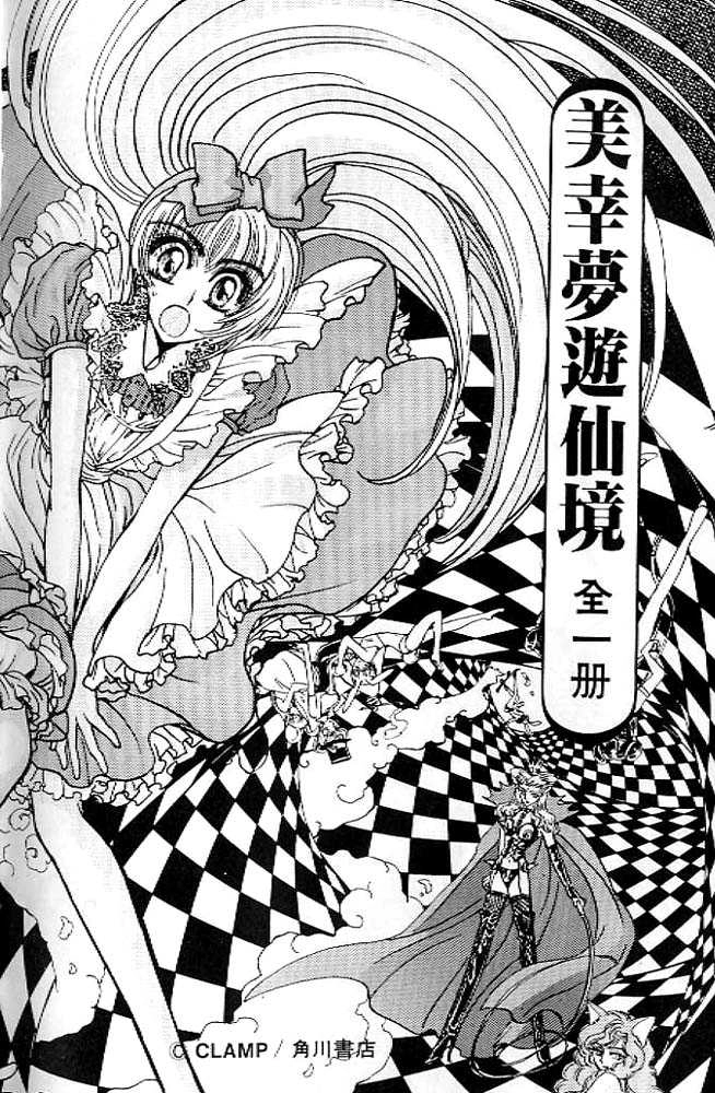 RG Veda Chapter 0.2 page 106 - 