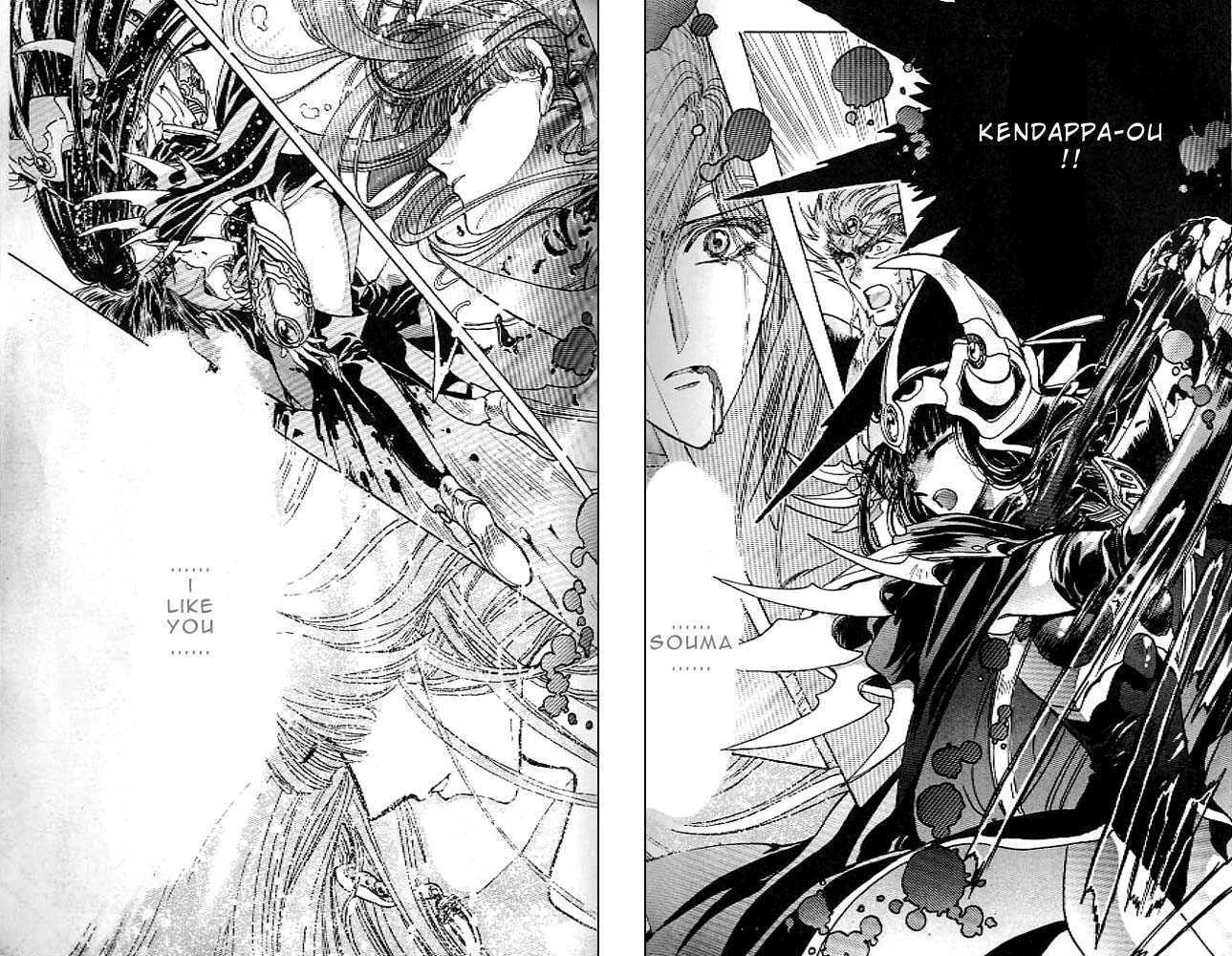 RG Veda Chapter 0.2 page 14 - 