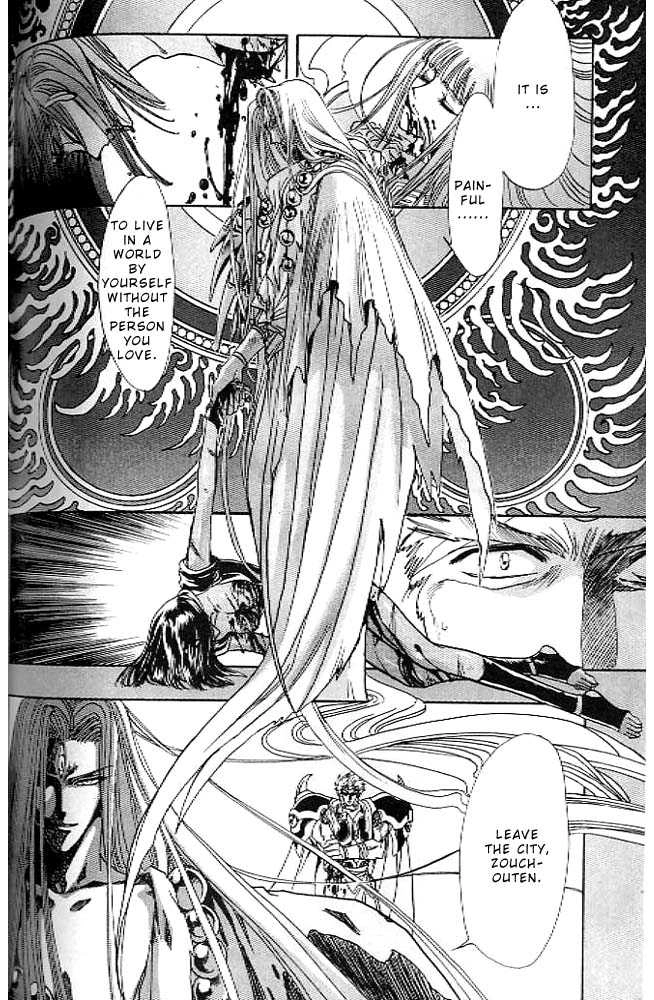 RG Veda Chapter 0.2 page 19 - 