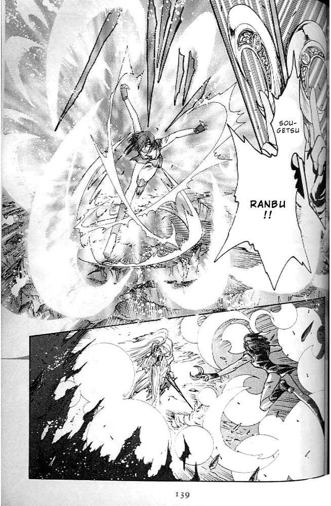RG Veda Chapter 0.2 page 3 - 