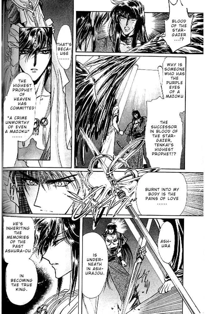 RG Veda Chapter 0.2 page 25 - 