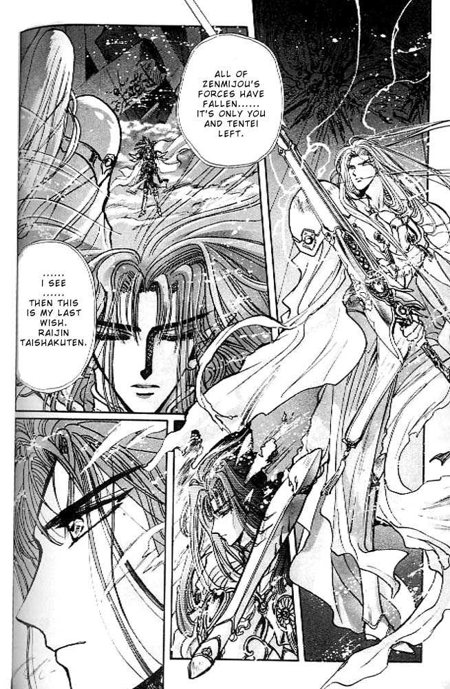RG Veda Chapter 0.2 page 39 - 