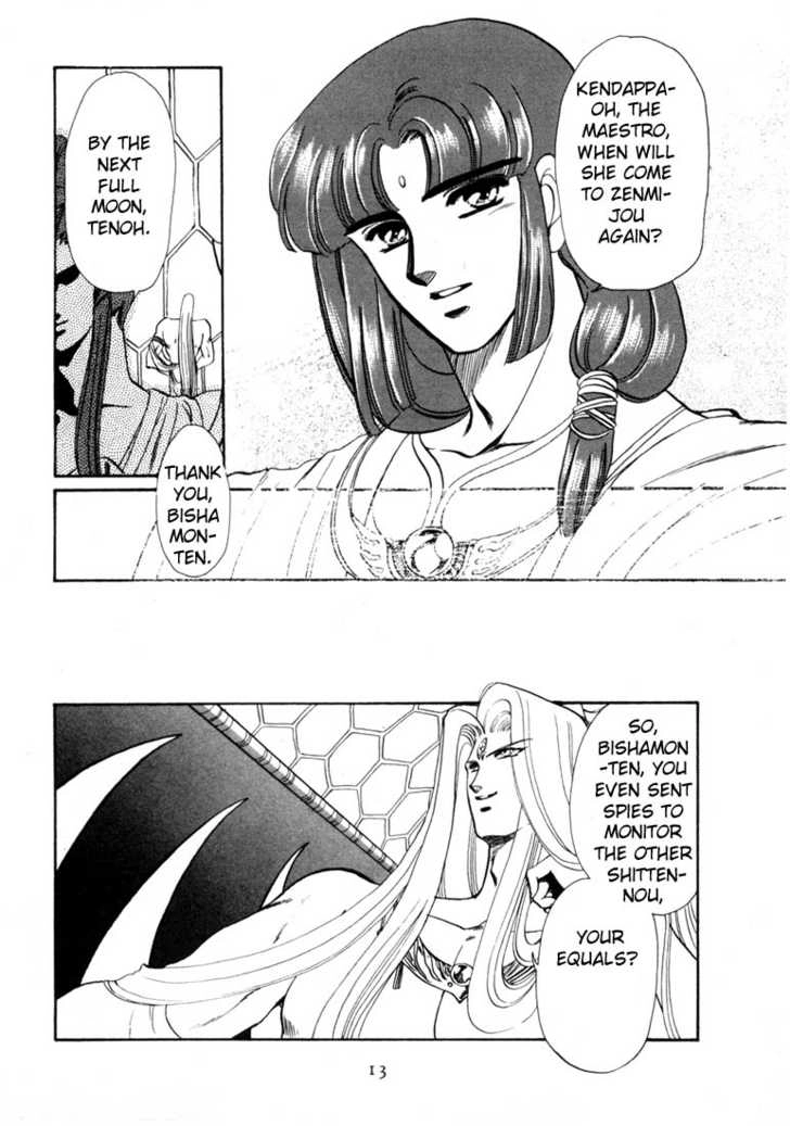 RG Veda Chapter 0 page 12 - 