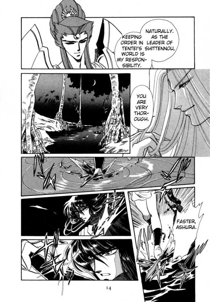 RG Veda Chapter 0 page 13 - 
