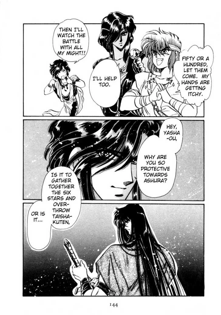 RG Veda Chapter 0 page 131 - 