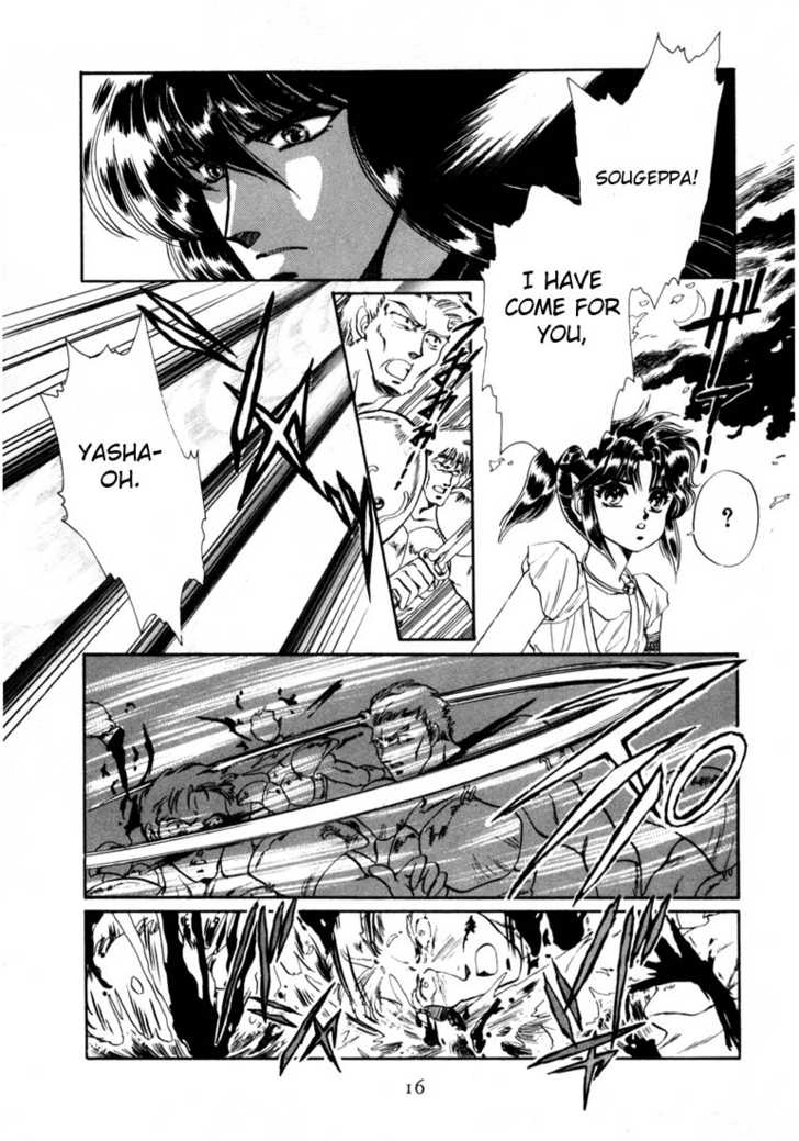 RG Veda Chapter 0 page 15 - 