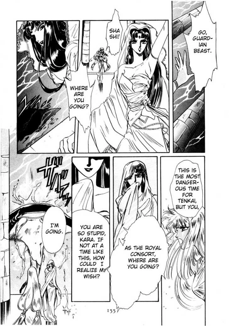 RG Veda Chapter 0 page 142 - 