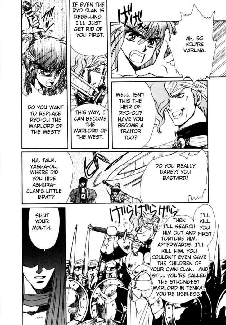 RG Veda Chapter 0 page 153 - 