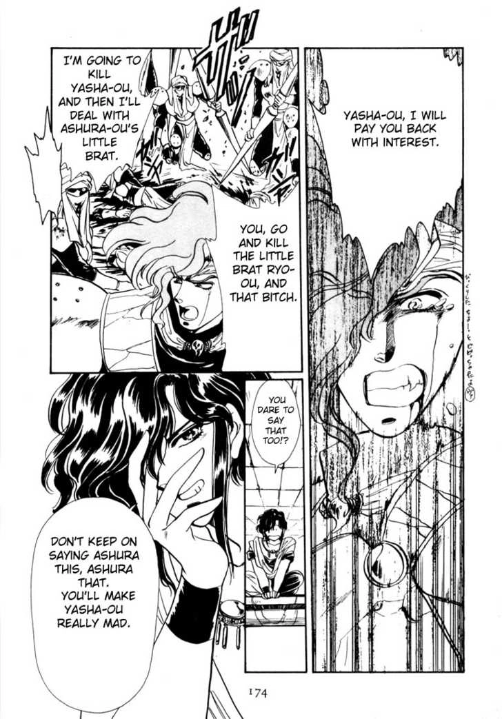 RG Veda Chapter 0 page 160 - 