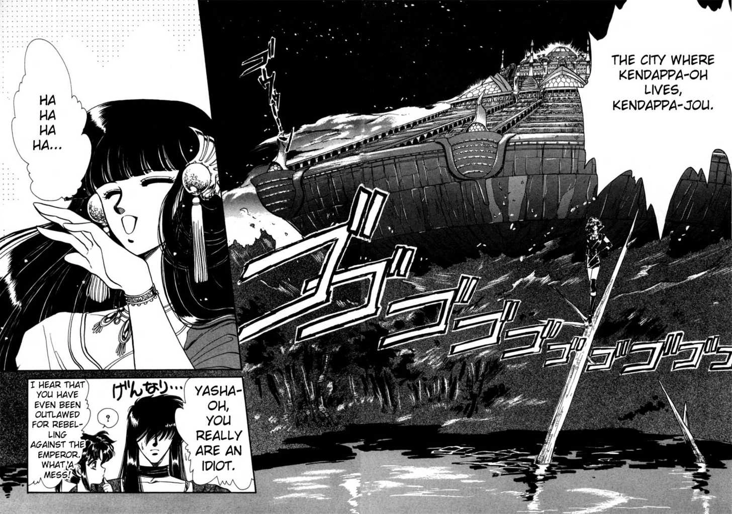 RG Veda Chapter 0 page 17 - 