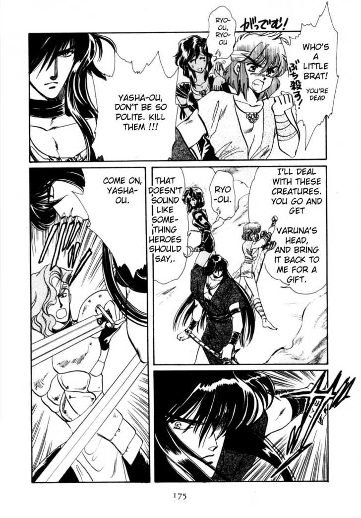 RG Veda Chapter 0 page 161 - 
