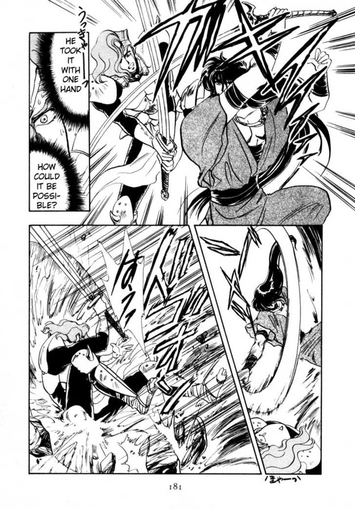 RG Veda Chapter 0 page 167 - 