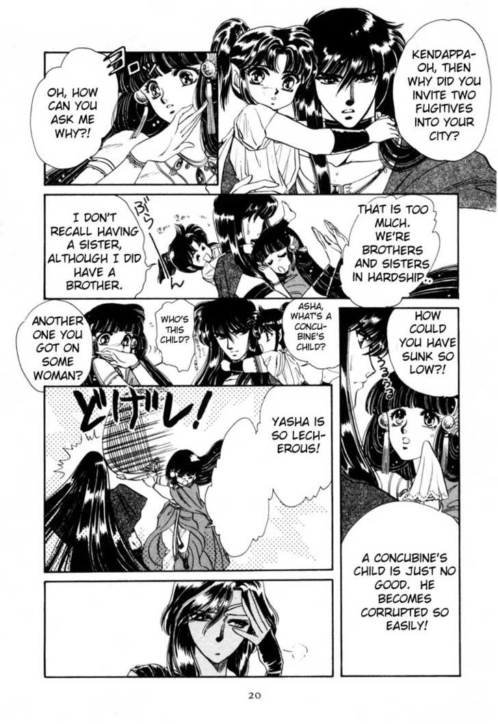 RG Veda Chapter 0 page 18 - 