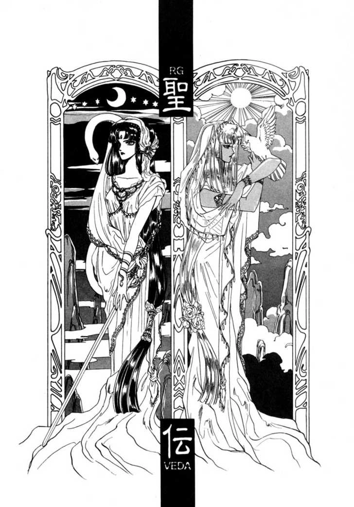 RG Veda Chapter 0 page 171 - 