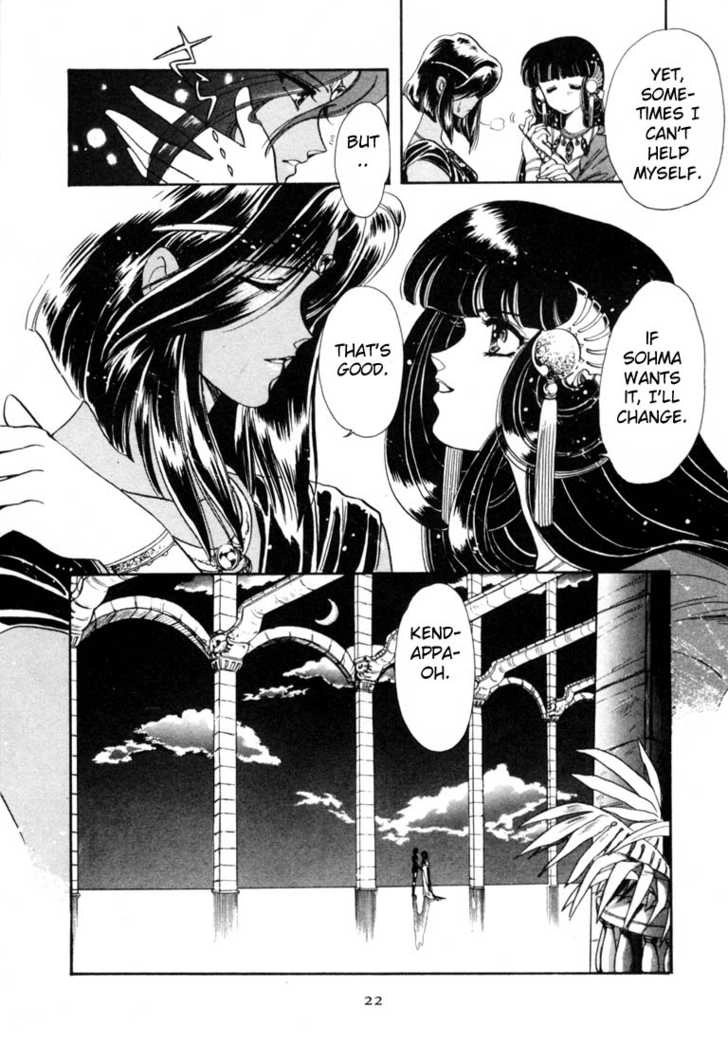 RG Veda Chapter 0 page 20 - 