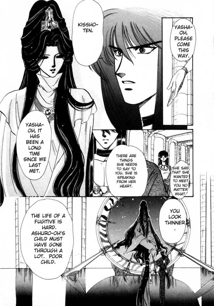 RG Veda Chapter 0 page 23 - 