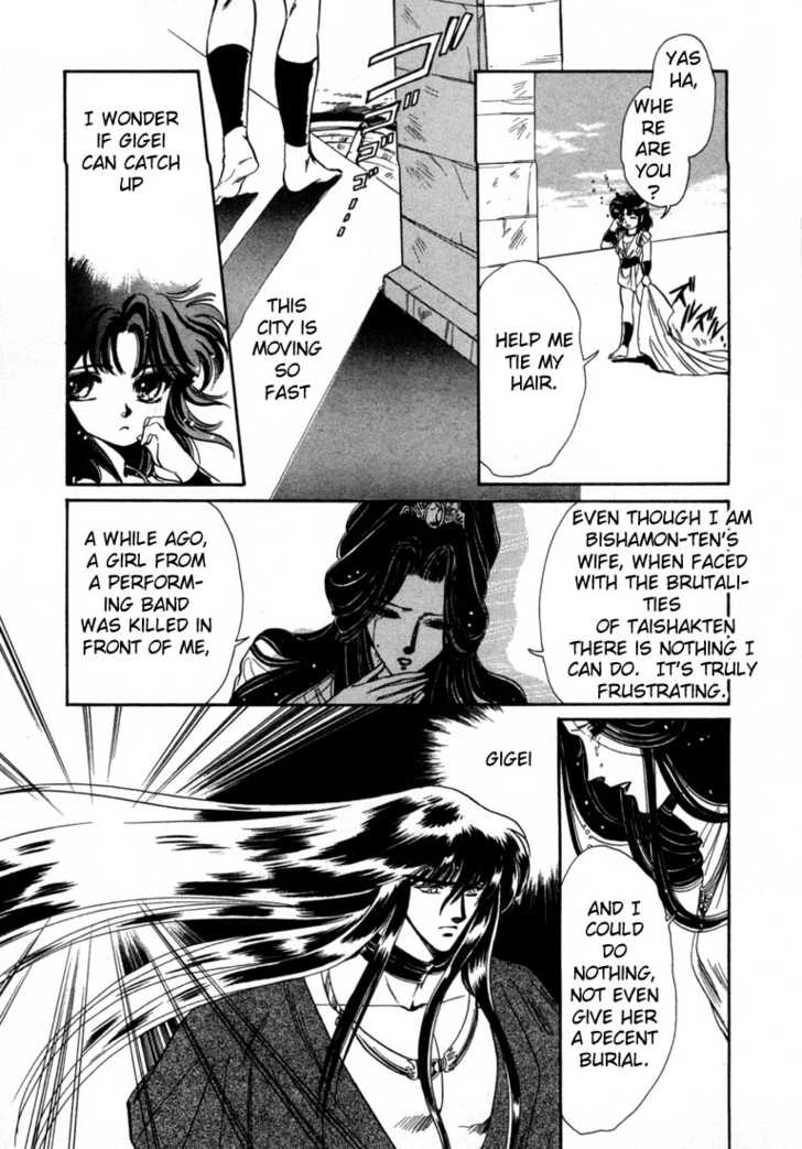 RG Veda Chapter 0 page 24 - 
