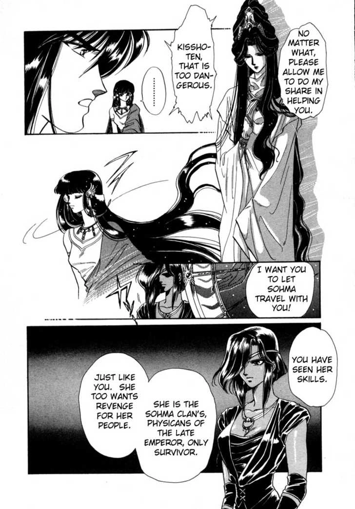 RG Veda Chapter 0 page 25 - 