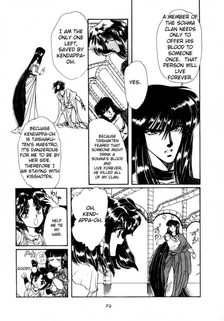 RG Veda Chapter 0 page 27 - 