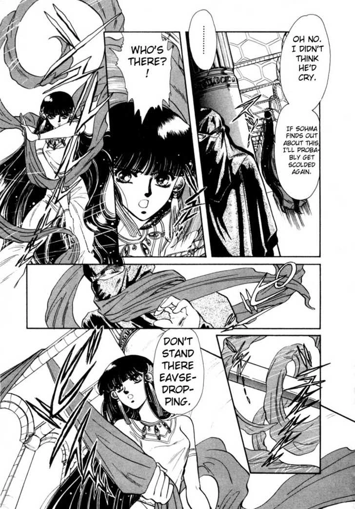 RG Veda Chapter 0 page 33 - 