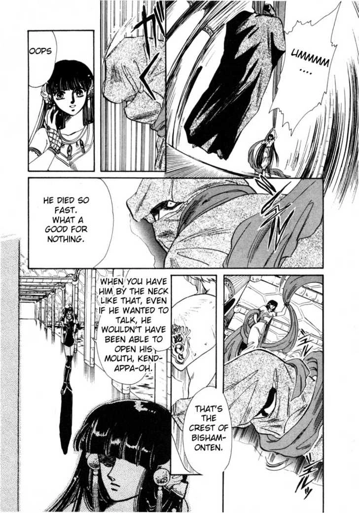 RG Veda Chapter 0 page 38 - 