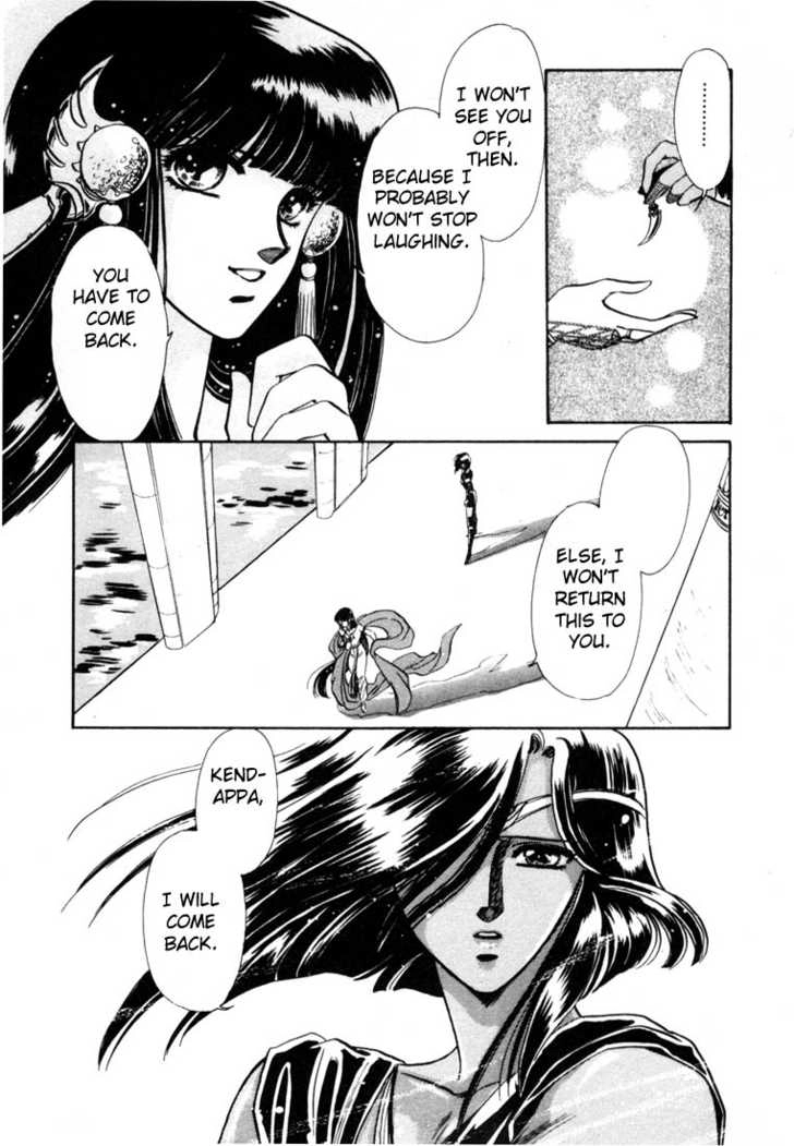 RG Veda Chapter 0 page 41 - 