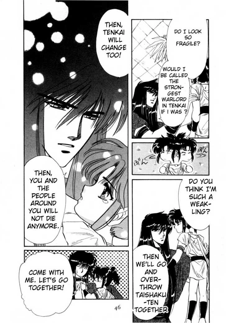 RG Veda Chapter 0 page 43 - 