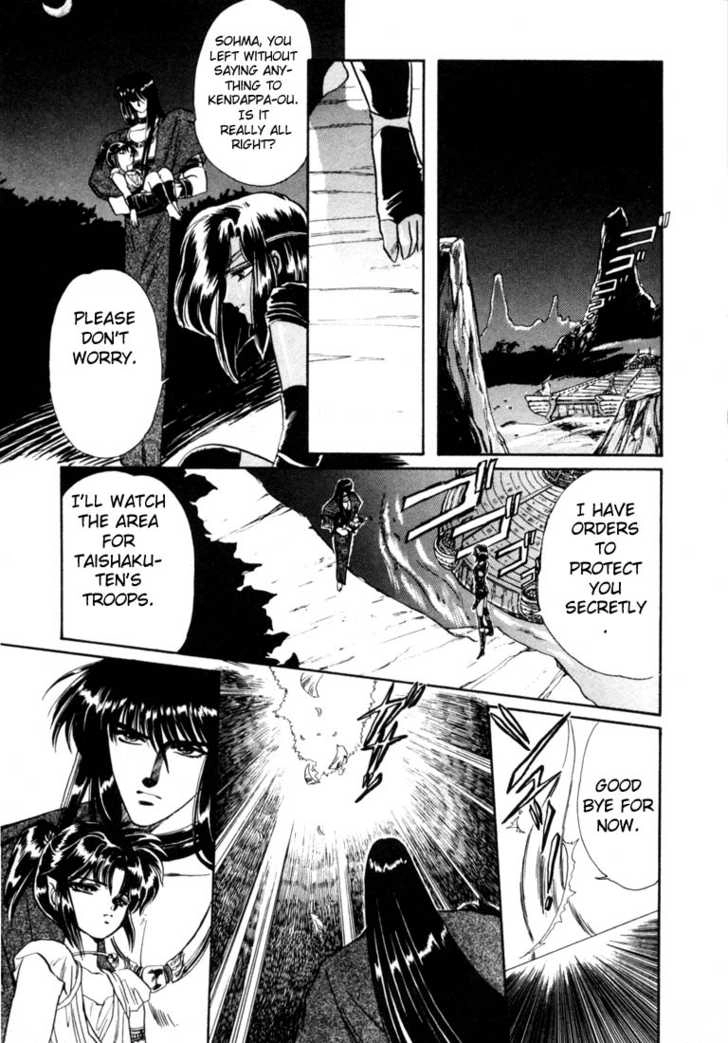 RG Veda Chapter 0 page 50 - 