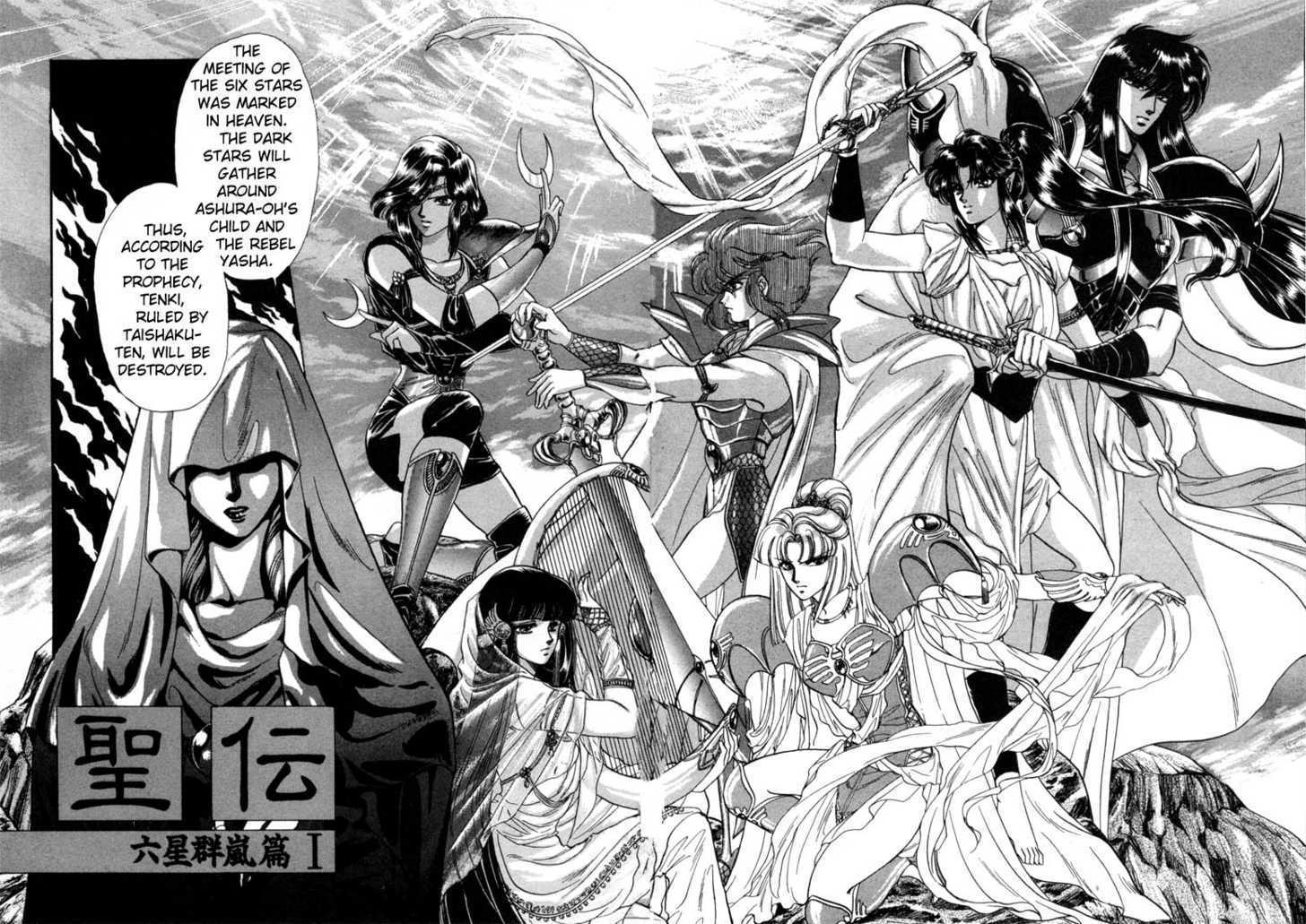 RG Veda Chapter 0 page 6 - 