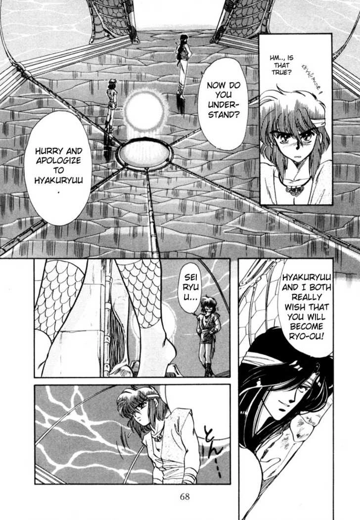 RG Veda Chapter 0 page 62 - 