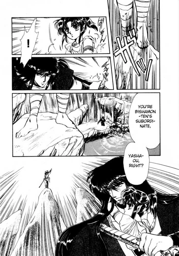 RG Veda Chapter 0 page 66 - 