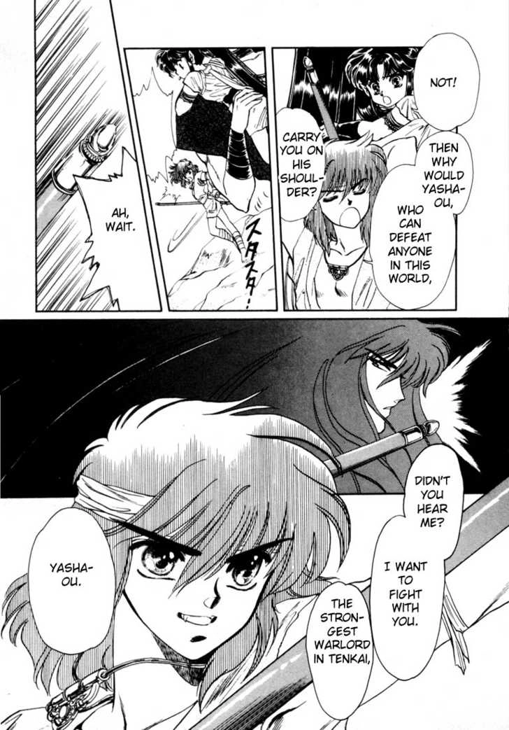 RG Veda Chapter 0 page 69 - 