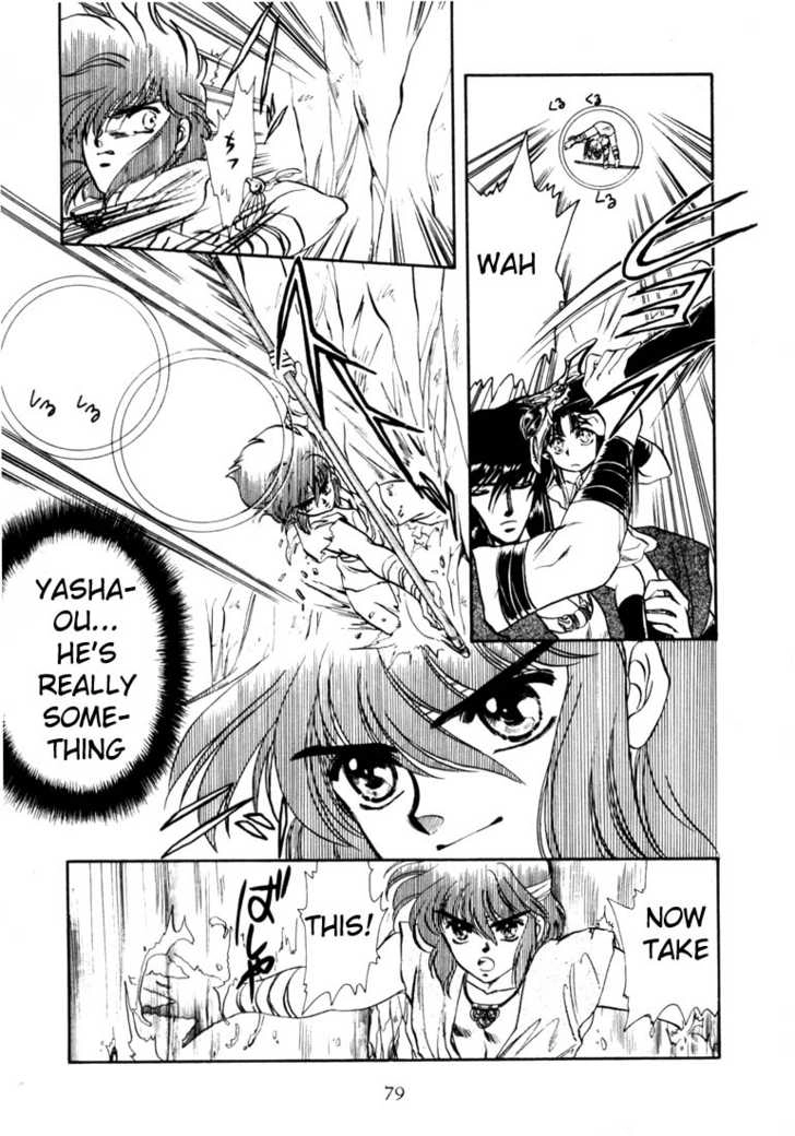 RG Veda Chapter 0 page 71 - 