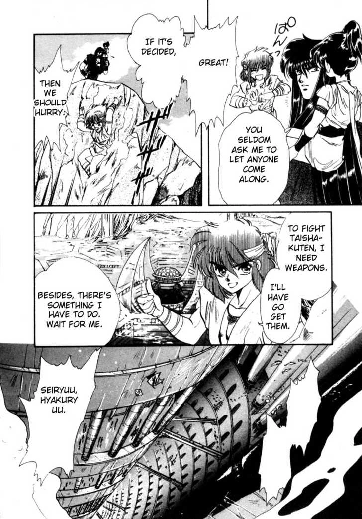RG Veda Chapter 0 page 79 - 