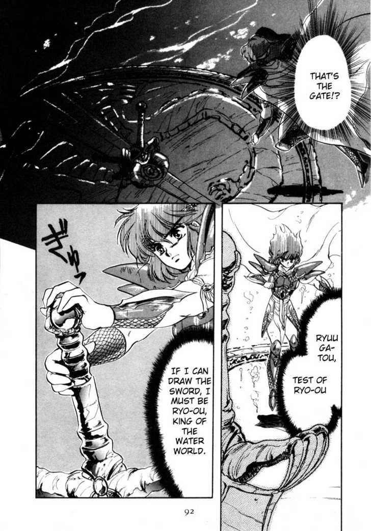 RG Veda Chapter 0 page 83 - 