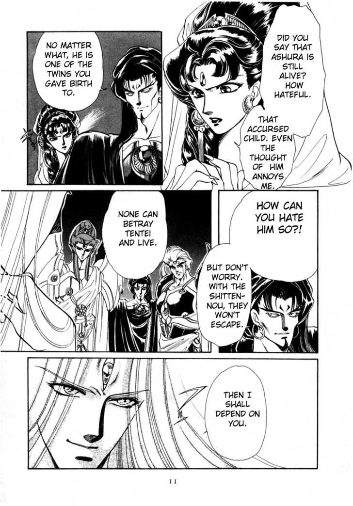 RG Veda Chapter 0 page 10 - 
