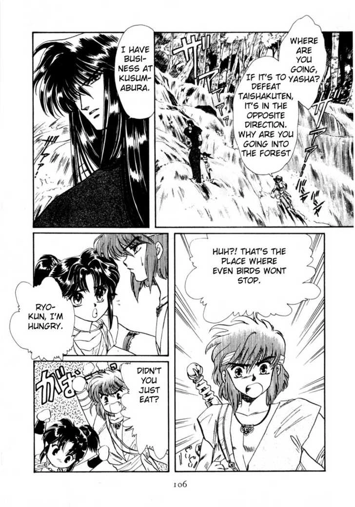 RG Veda Chapter 0 page 95 - 