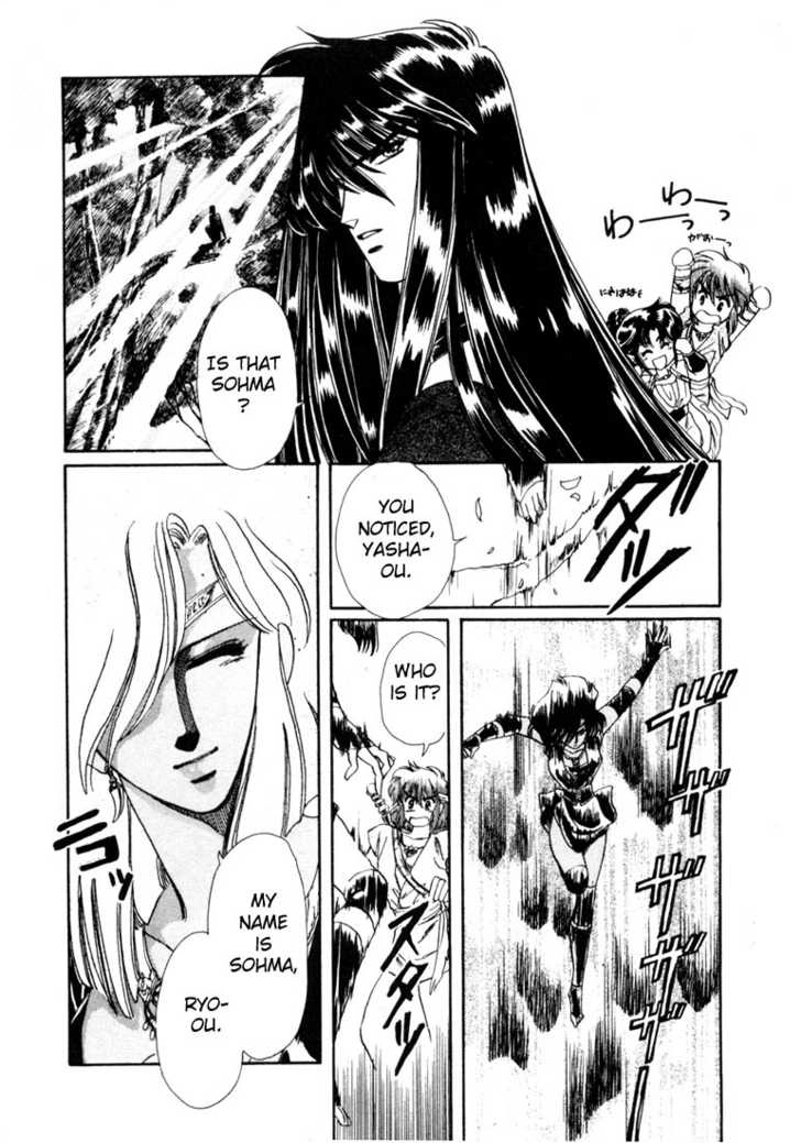 RG Veda Chapter 0 page 96 - 