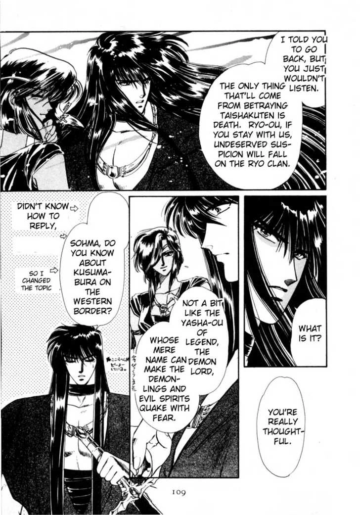 RG Veda Chapter 0 page 98 - 