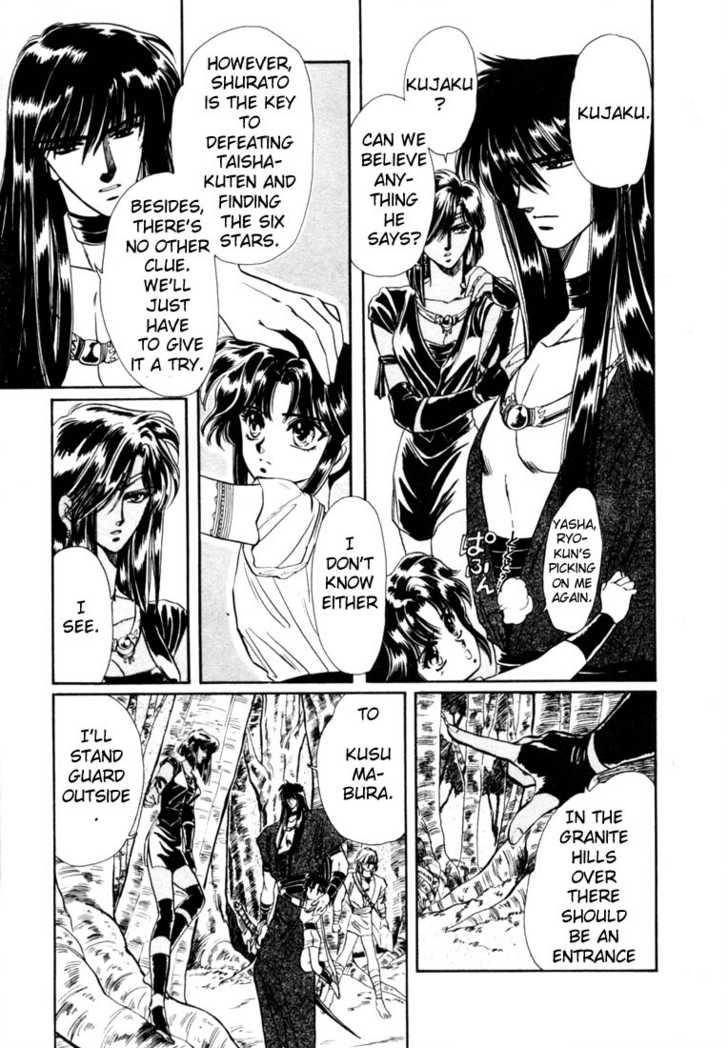 RG Veda Chapter 0 page 100 - 