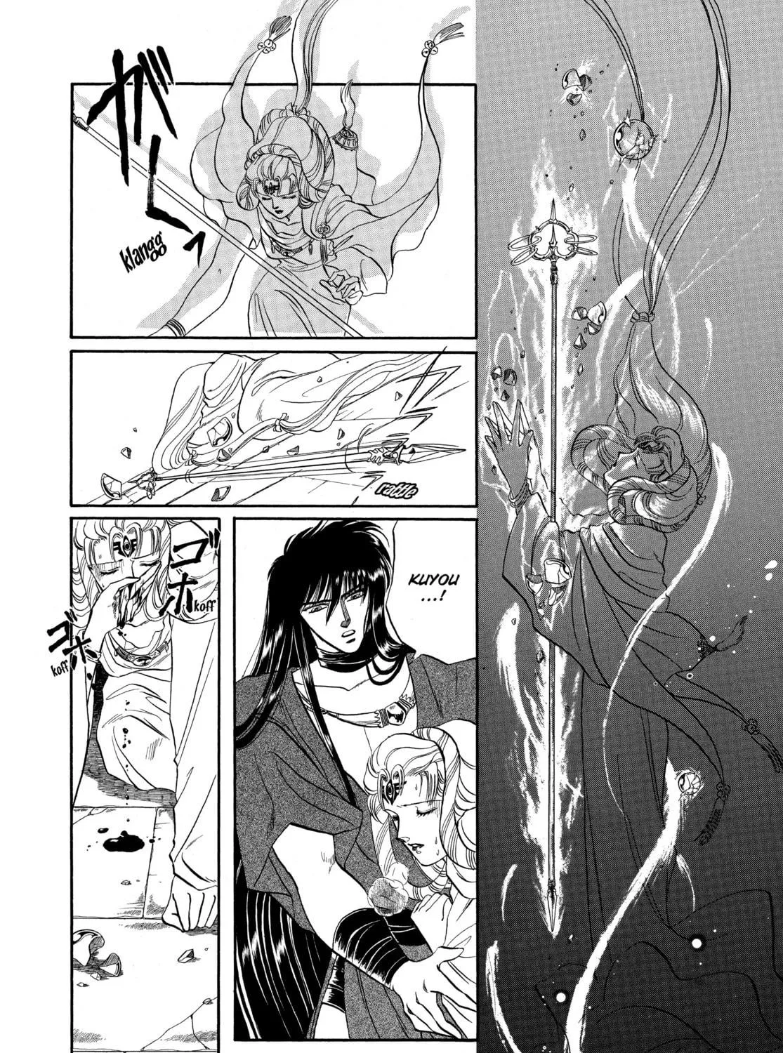 RG Veda Chapter 1 page 23 - 