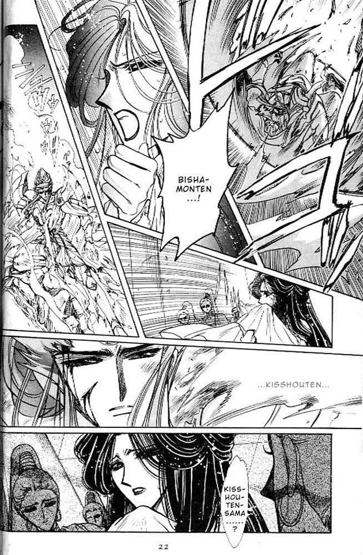 RG Veda Chapter 10.1 page 19 - 