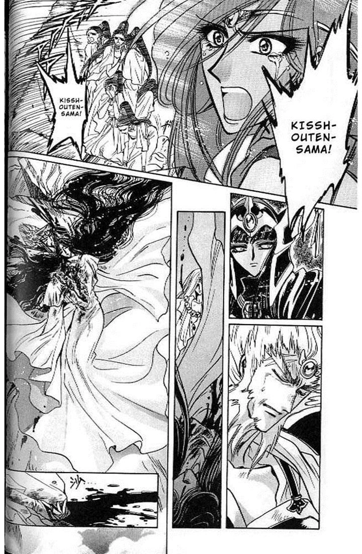 RG Veda Chapter 10.1 page 53 - 
