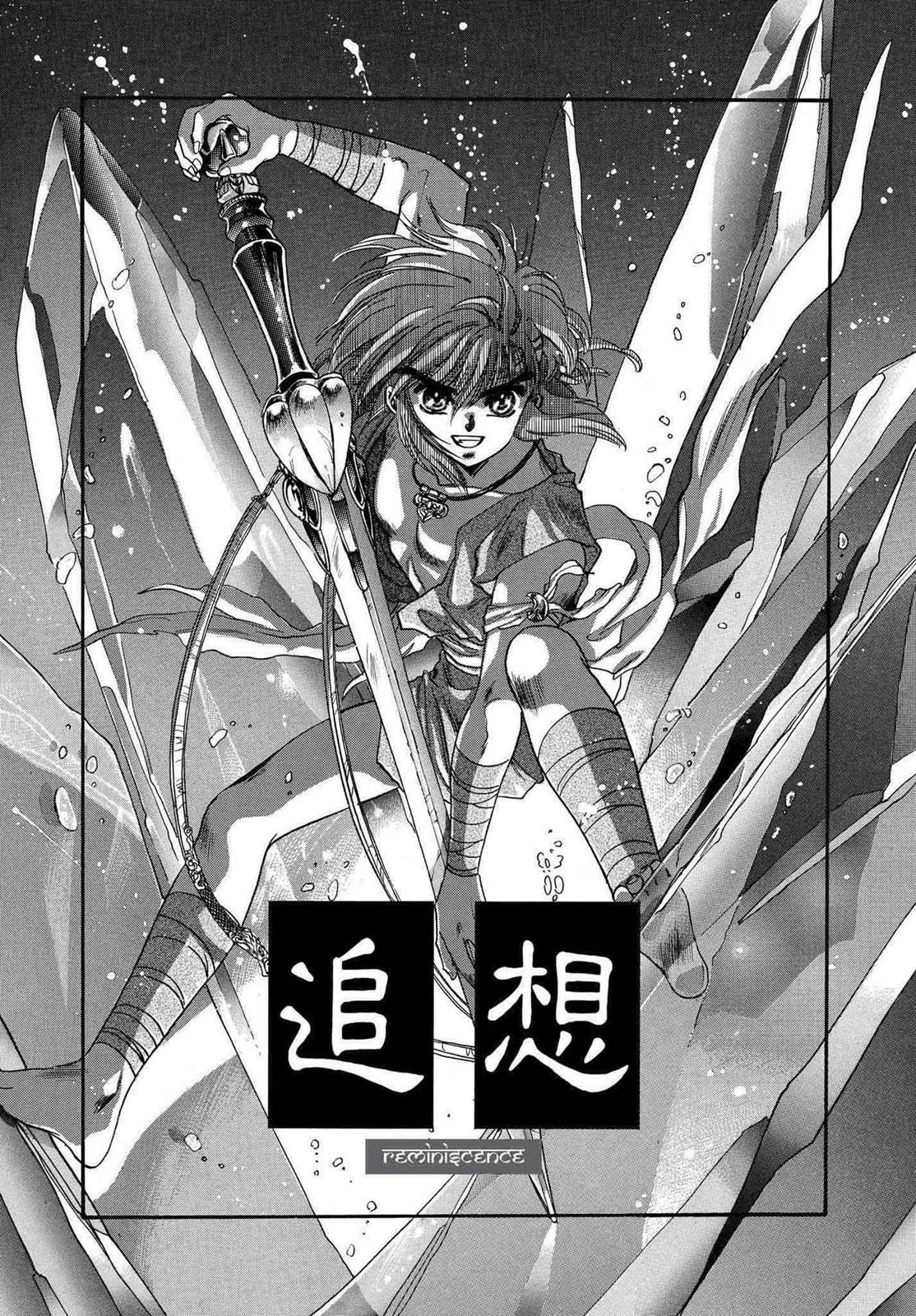 RG Veda Chapter 12 page 1 - 