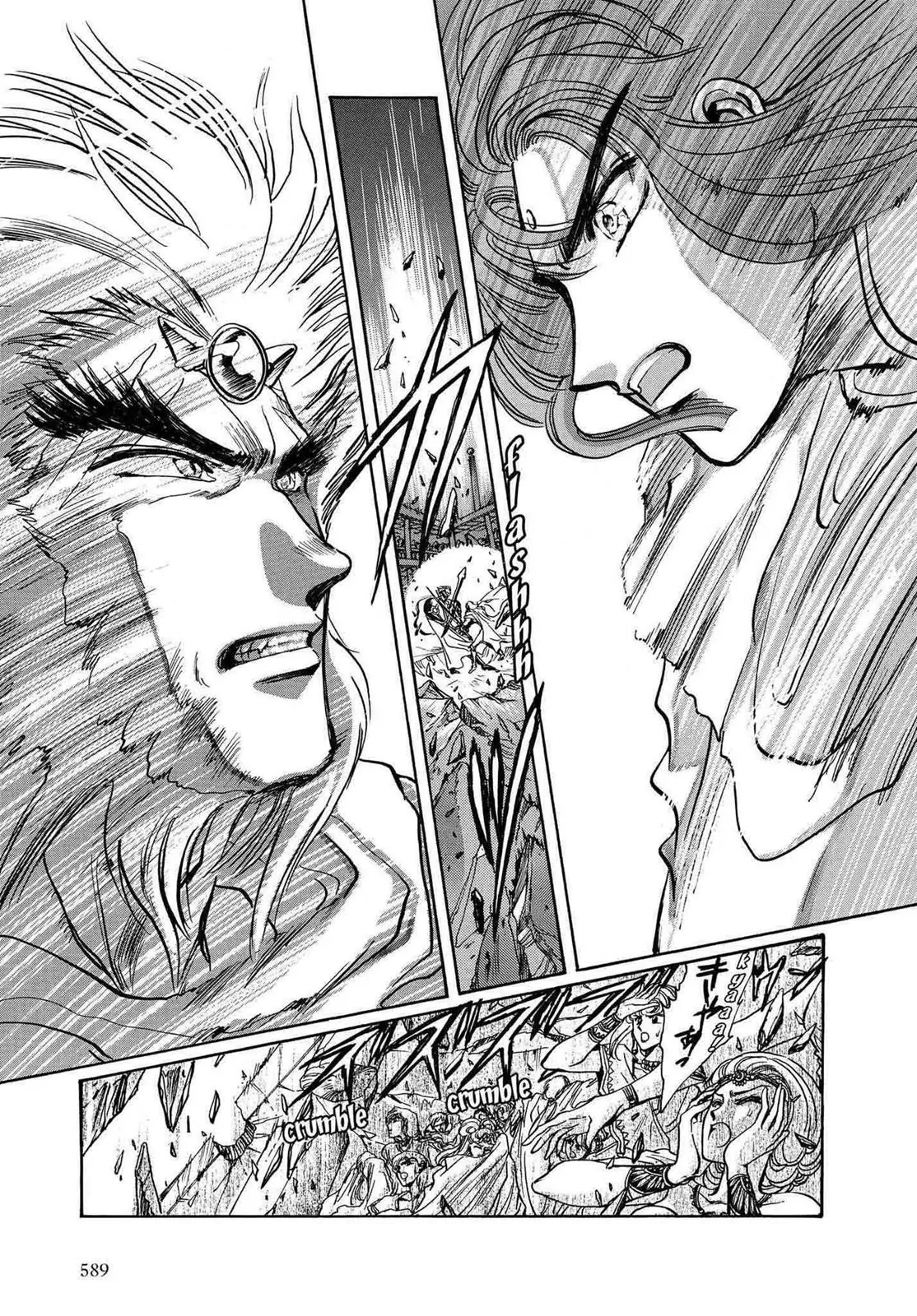 RG Veda Chapter 12 page 117 - 
