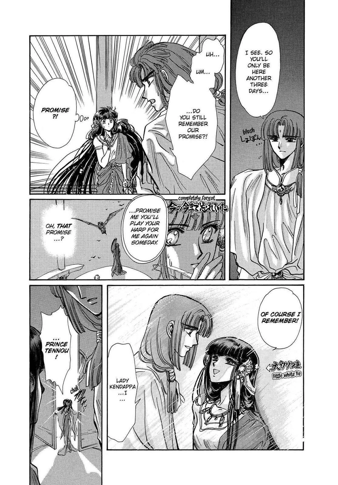 RG Veda Chapter 12 page 47 - 