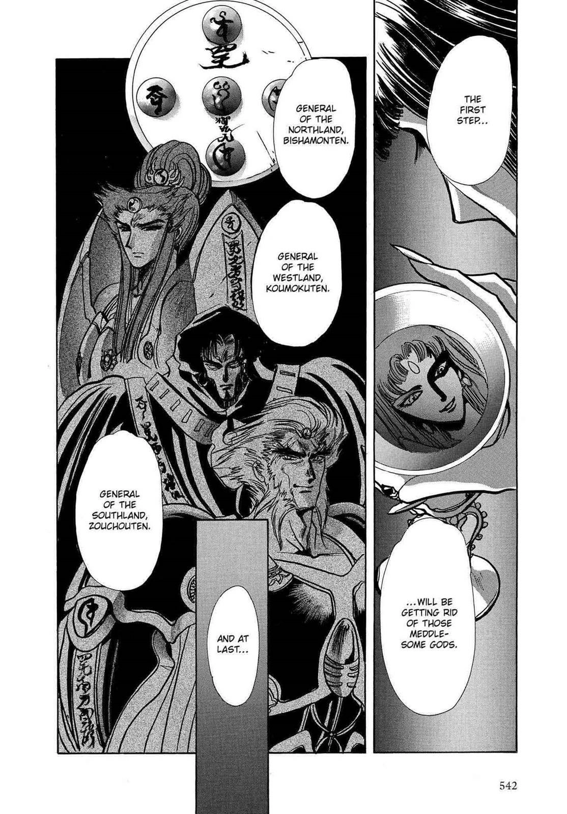 RG Veda Chapter 12 page 70 - 