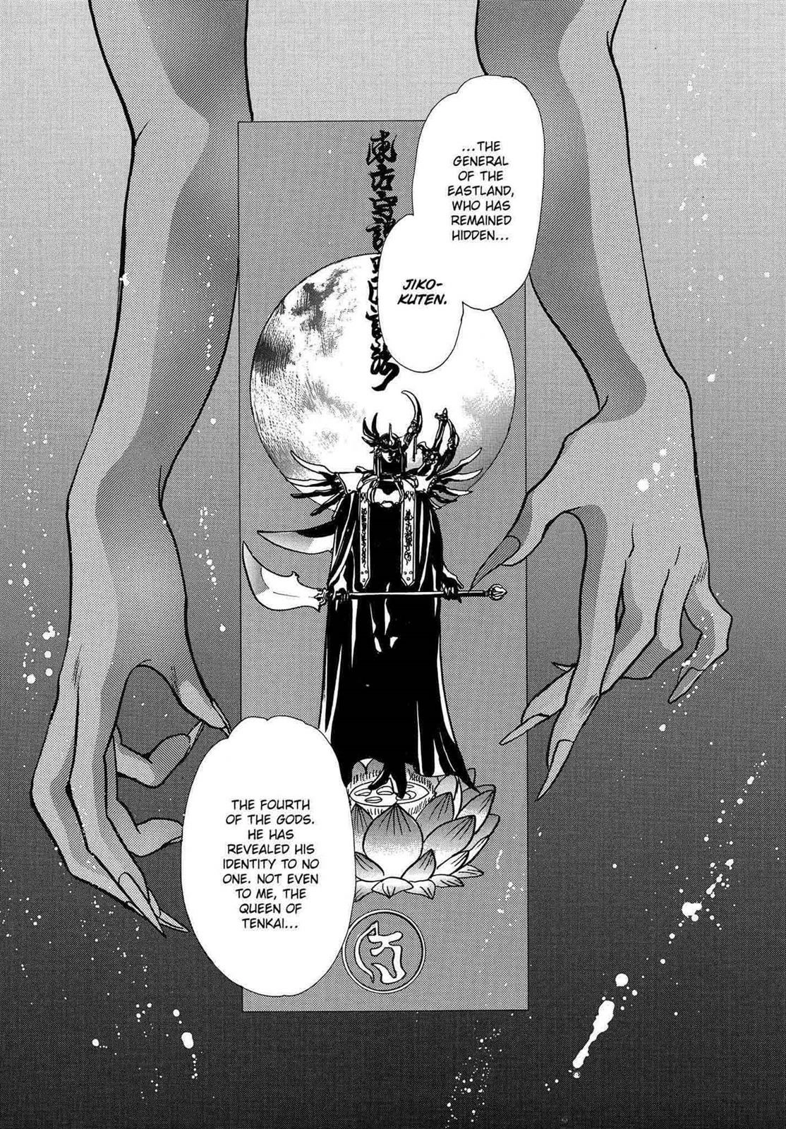 RG Veda Chapter 12 page 71 - 