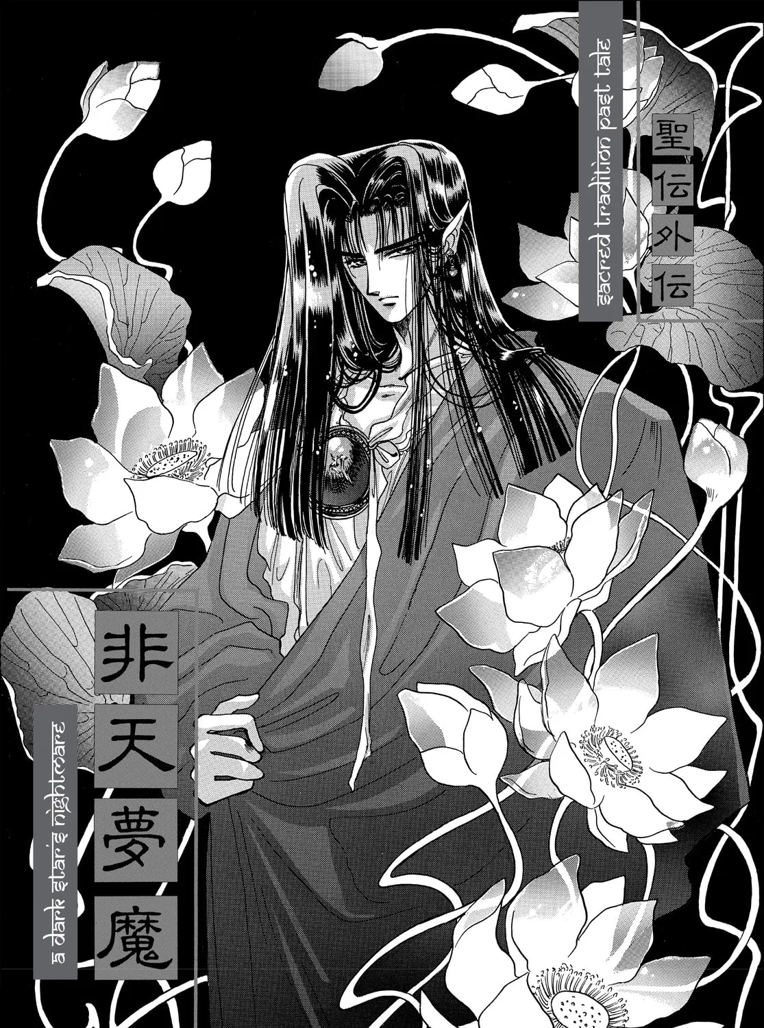 RG Veda Chapter 13 page 1 - 