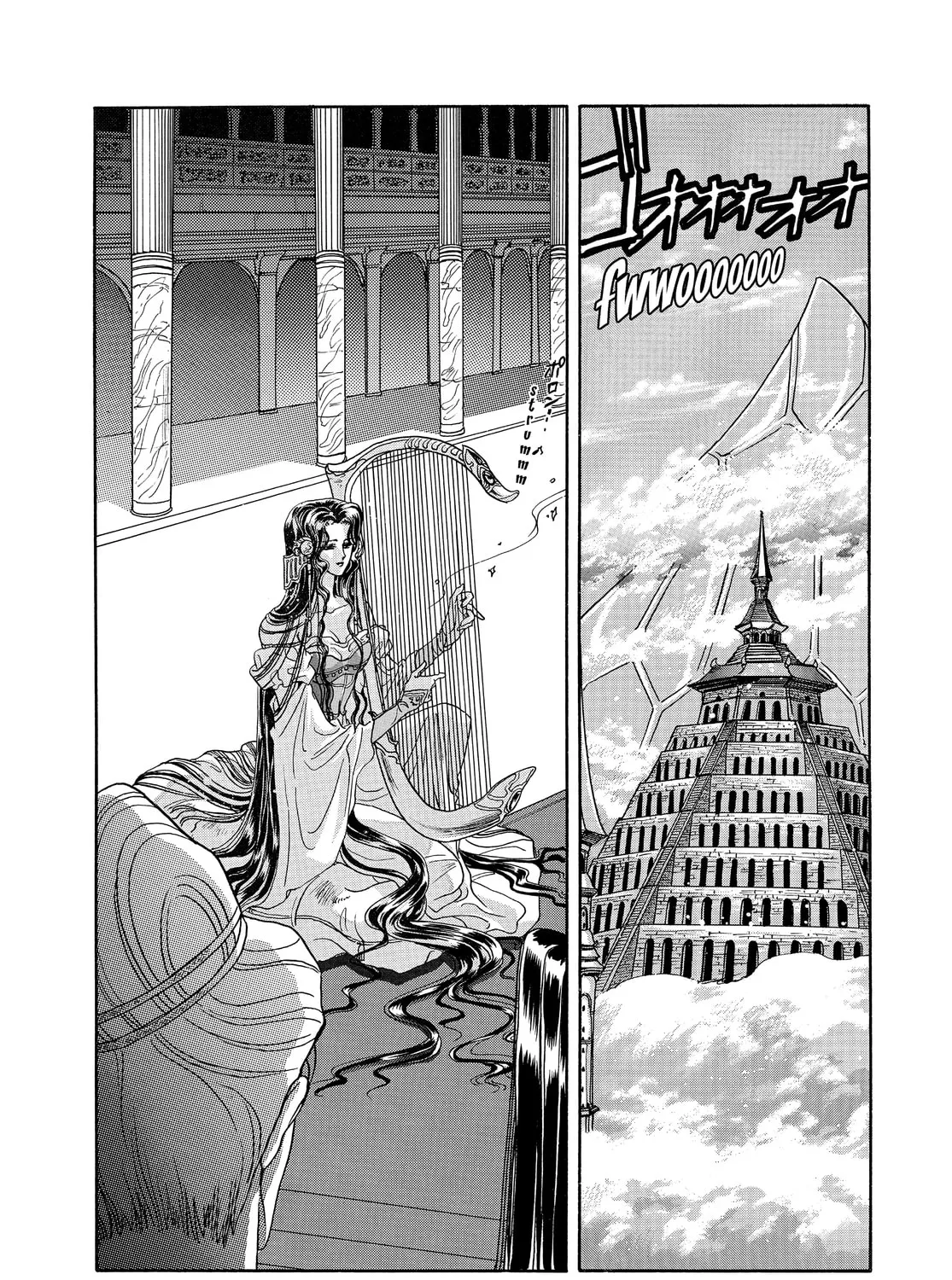 RG Veda Chapter 13 page 15 - 
